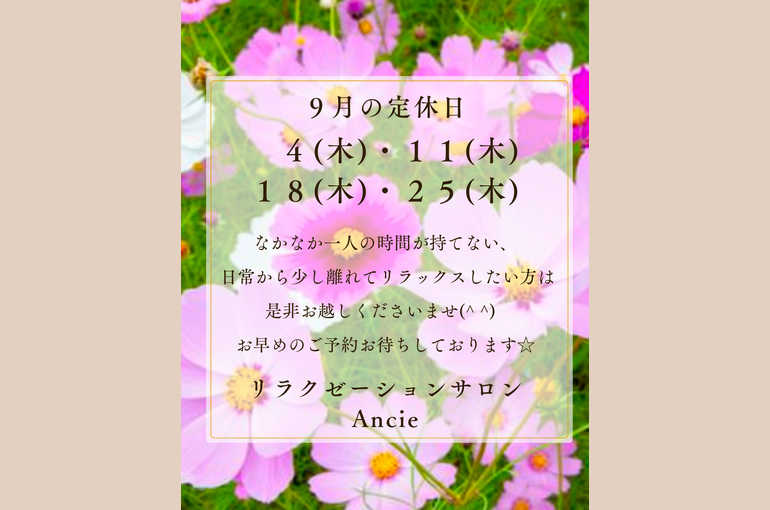 青　黄色　夏　ひまわり　夏季休業　お知らせ　インスタグラム投稿_20250820_022503_0000